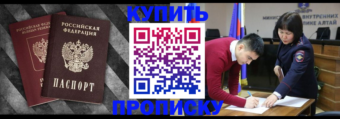 найти адрес прописки в Крыму
