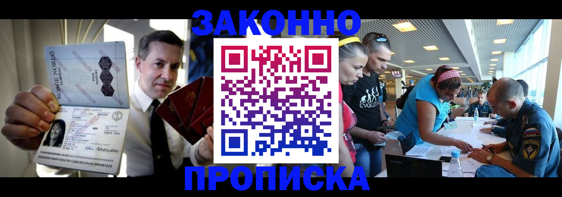 временная регистрация 2025 в Крыму